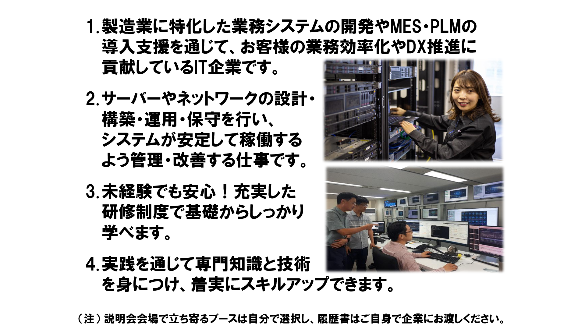 仕事、バイト、正社員